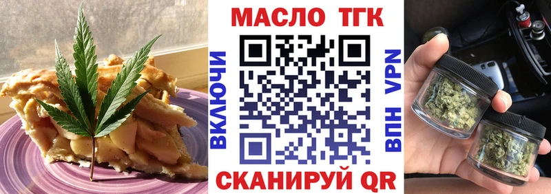 Печенье с ТГК конопля  Межгорье 