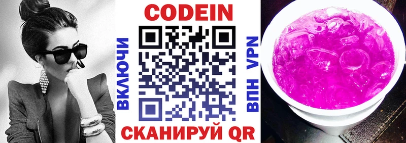 Кодеин Purple Drank что такое наркотик Межгорье