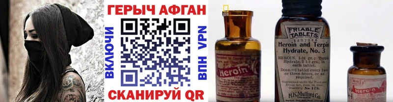 ГЕРОИН афганец  где продают   Межгорье 