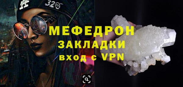 меф Белоозёрский