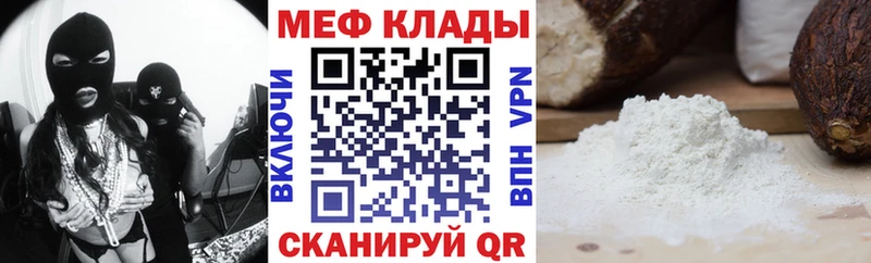 где купить наркоту  Межгорье  МЯУ-МЯУ VHQ 
