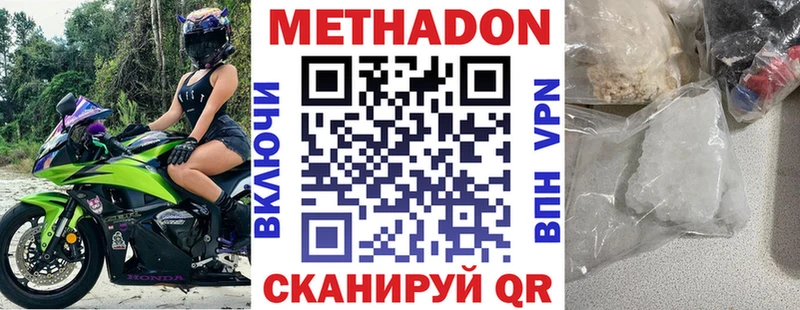 Метадон мёд  кракен рабочий сайт  Межгорье 