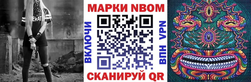 Марки NBOMe 1,5мг  купить наркоту  Межгорье 